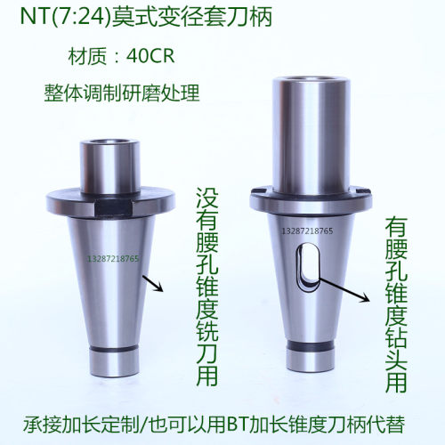 淬火加硬处理NT50铣刀柄厂家直销