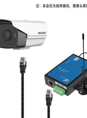 4G 全网通远程拍照模块，支持USB/网口拍照，支持多种触发方式