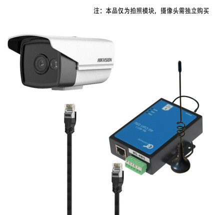 4G 全网通远程拍照模块，支持USB/网口拍照，支持多种触发方式