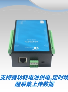 微功耗 4G全网通RTU模块 8路AI 6路DI, 6路DO 外挂modbus协议设备