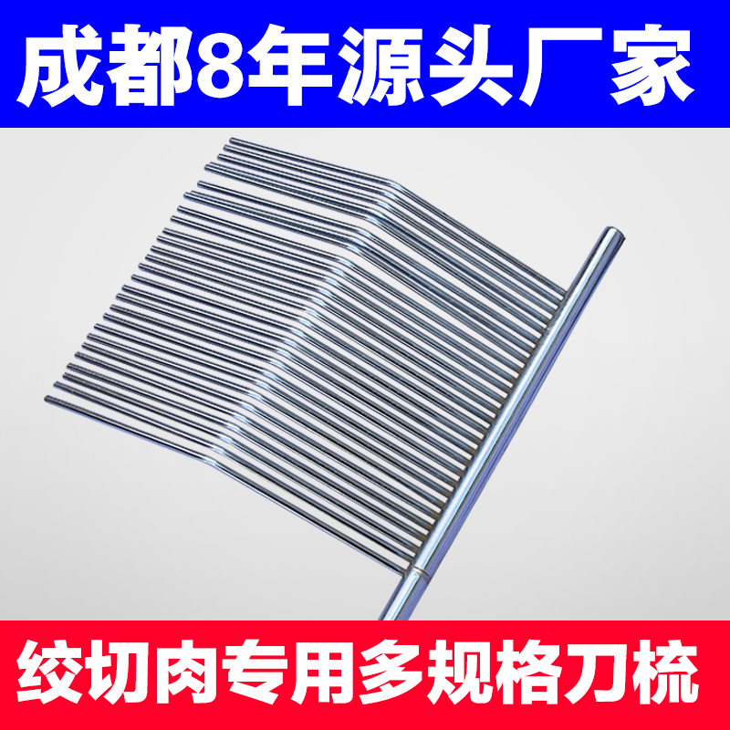 百佳红樱人大型绞肉机机器零件切肉刀梳