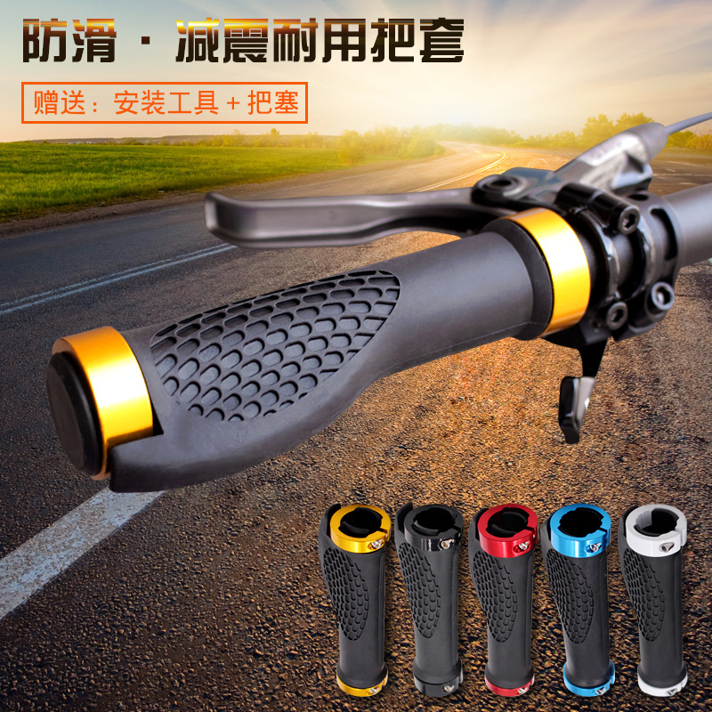山地自行车手把套防滑突出带软垫软橡胶双边人体工学锁死把套包邮