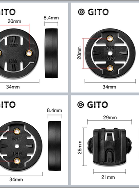 GITO码表支架固定底座表盘配件佳明iGP百锐腾迈金行者佳明修补件