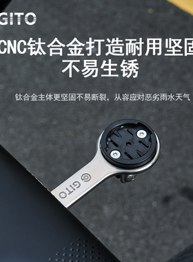 GITO公路自行车支架破风一体把车灯码表钛合金延伸架运动相机配件