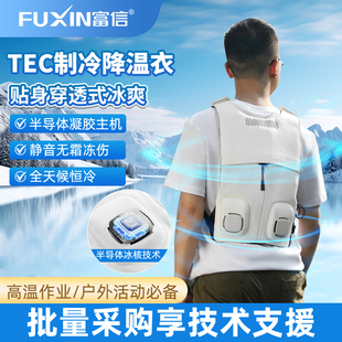 富信迈为科空调服降温衣风扇服USB风扇制冷背包垫可调节真空调真制冷空调服劳保服两用款 TEC