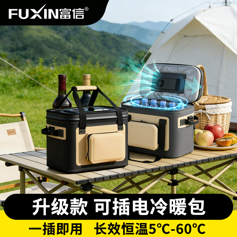 冷暖包便携式车载冷包加热