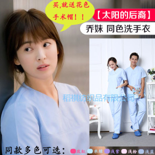 宋慧乔同款韩版男女手术服医生隔离衣洗手衣裤刷手衣手术服浅蓝