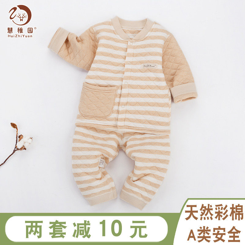宝宝彩棉保暖松紧裤套装秋冬纯棉婴儿衣服儿童秋衣秋裤内衣