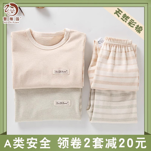 儿童内衣套装纯棉男童彩棉中大童