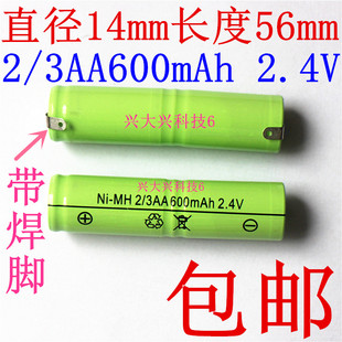 适用于飞科光科剃须刀充电电池 2/3AA 2.4V 600mAh 400mah450mah