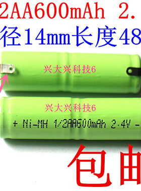 适用于飞利浦电动刮胡剃须刀电池飞科FS326 1/2AA600mah 2.4v焊片
