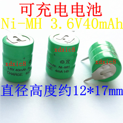 3.6V40mAh充电电池钮扣