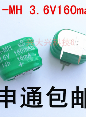 NI-MH 3.6V160mah 全新150mah 充电140mah 电池 3/150H VARTA3.6V