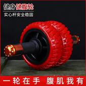 双轮健腹轮不回弹轴承腹肌轮男士 专用健身器材家用收腹瘦肚子滚轮