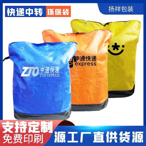 快递中转袋集包袋防水加厚