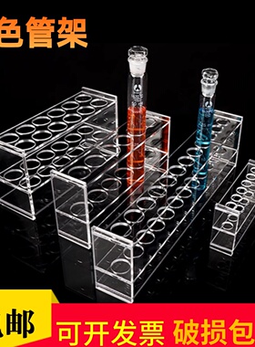 比色管架10ml 25ml 50ml 100ml 有机玻璃试管架 6孔 12孔 单/双排