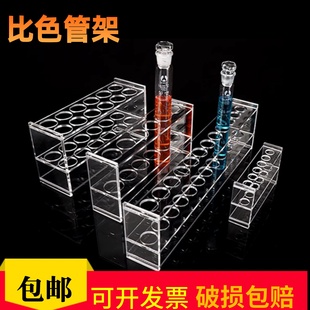 比色管架10ml 25ml 50ml 100ml 有机玻璃试管架 6孔 12孔 单/双排