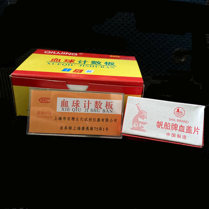 血盖片22*26mm 血球计数板专用盖玻片 100片每盒 可开票