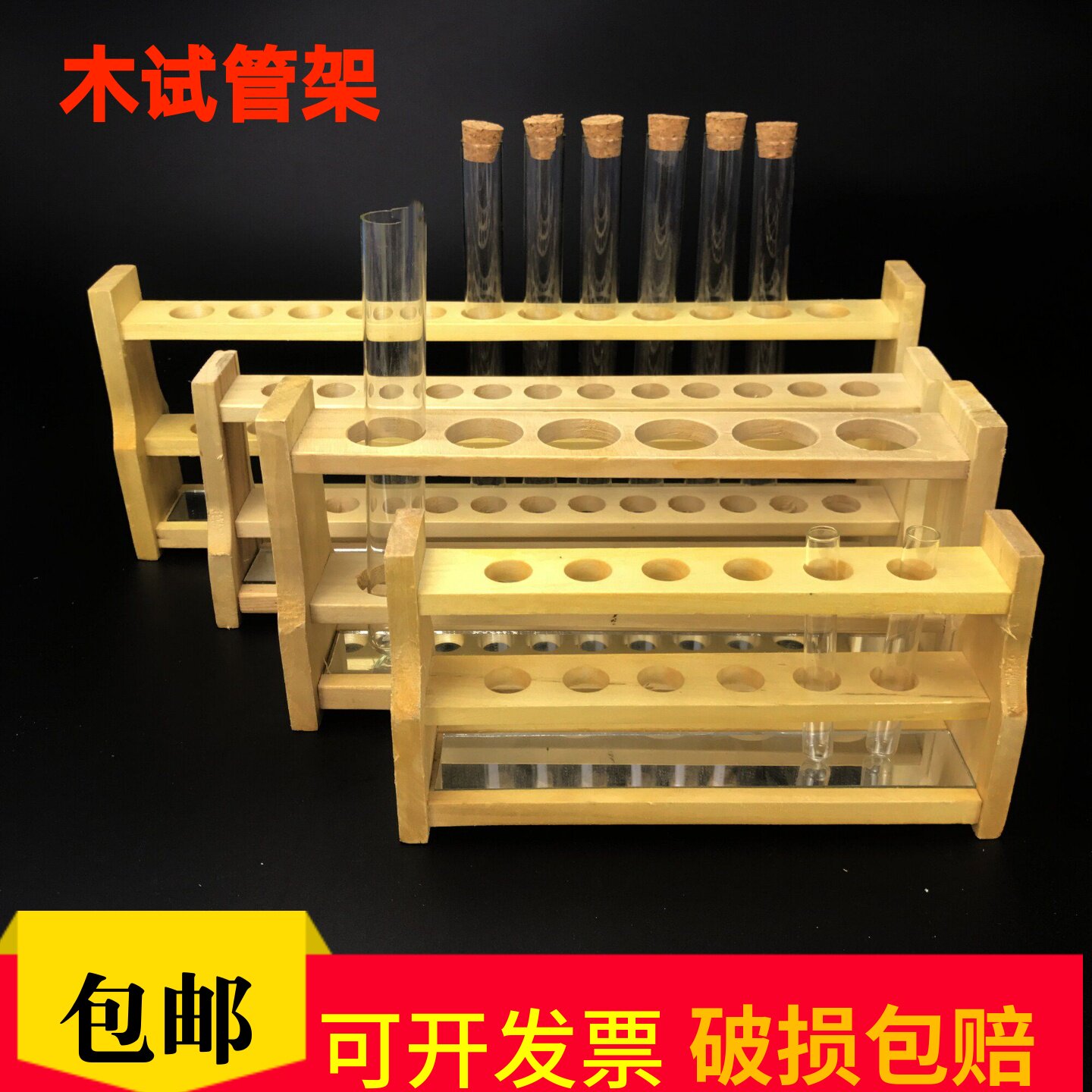 木试管架10 25 50 100ml 6孔12孔具塞玻璃木比色管架可定做