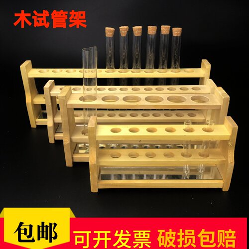 木试管架木比色管架放玻璃试管