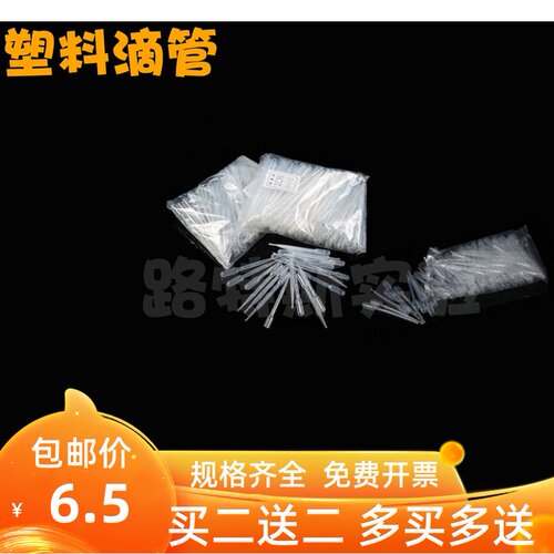 一次性塑料吸管巴氏滴管