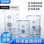 1000 100 200 玻璃烧杯高硼硅 500 150 250 2000ml环球烧杯