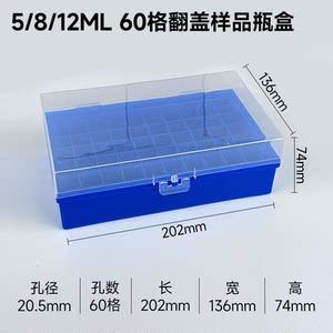 西林瓶架样品瓶盒收纳