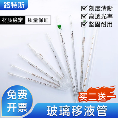 玻璃移液管 刻度吸管 1ml2ml5ml10ml20ml25ml移液管长吸管 环标