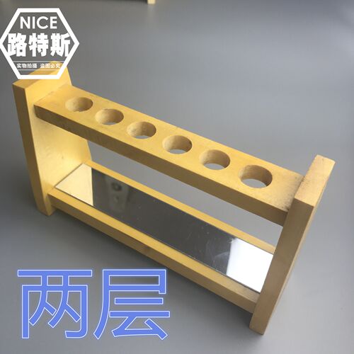 促销木试管架10 25 50 100ml 6孔12孔具塞玻璃木比色管架可定做