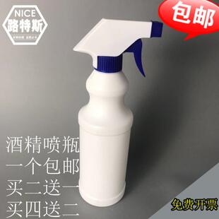 500毫升酒精喷瓶500ml喷雾瓶清洁剂分装瓶稀释液体瓶分装瓶喷瓶