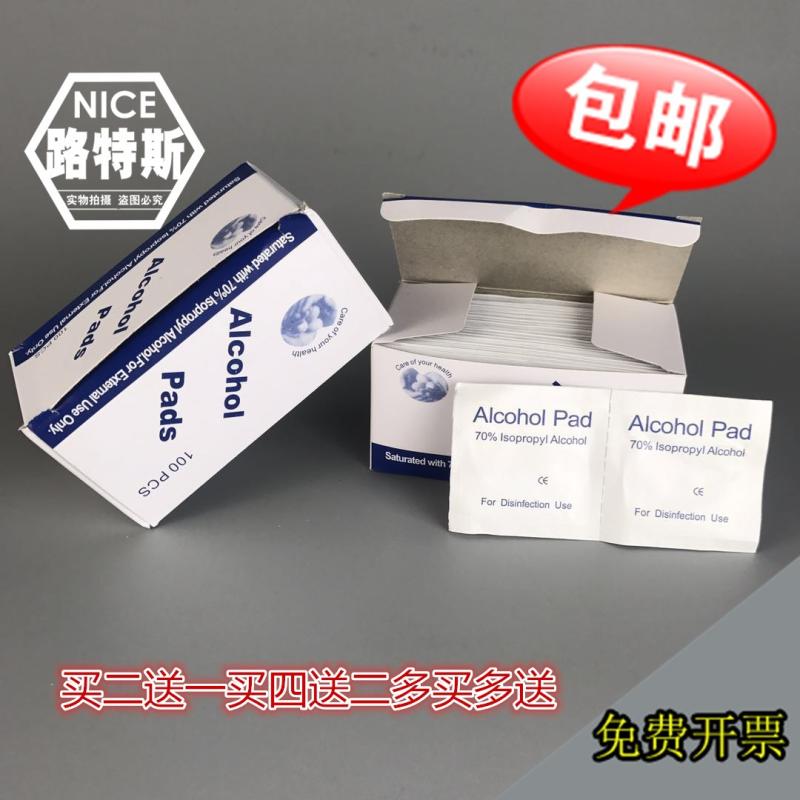 一次性酒精棉片消毒片物品手机湿巾100片
