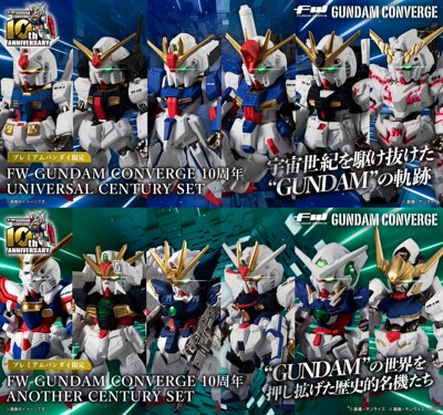 十周年纪念高达食玩套装