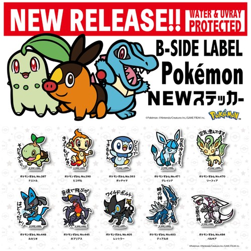 宝可梦珍钻防水户外贴纸卡贴