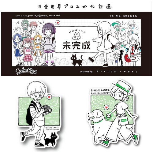 B-SIDE LABEL  线条少女 地方限定系列 贴纸 旅行箱贴 车贴