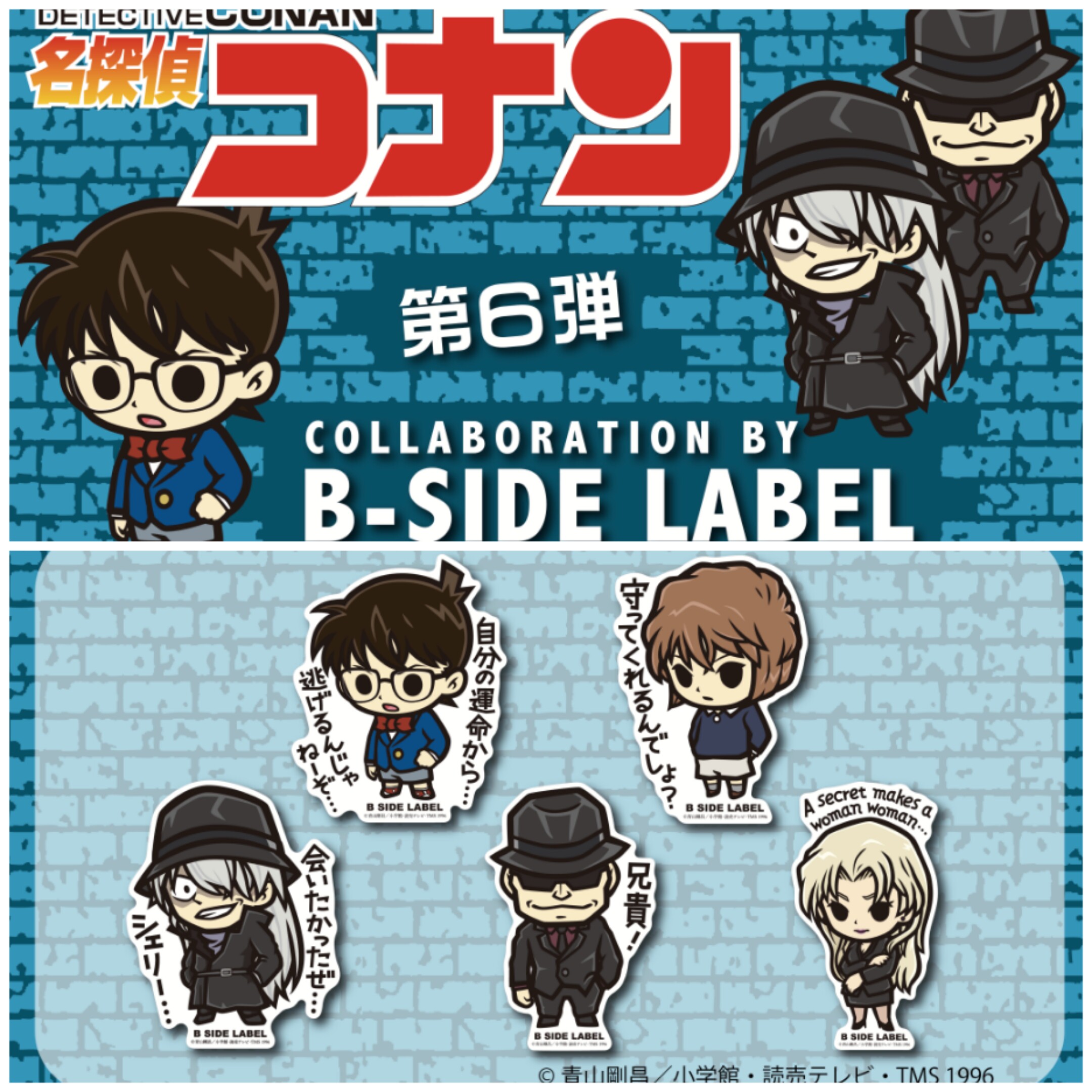 B-SIDE LABEL 名侦探柯南剧场版 黑铁的鱼影 贴纸 旅行箱贴 车贴