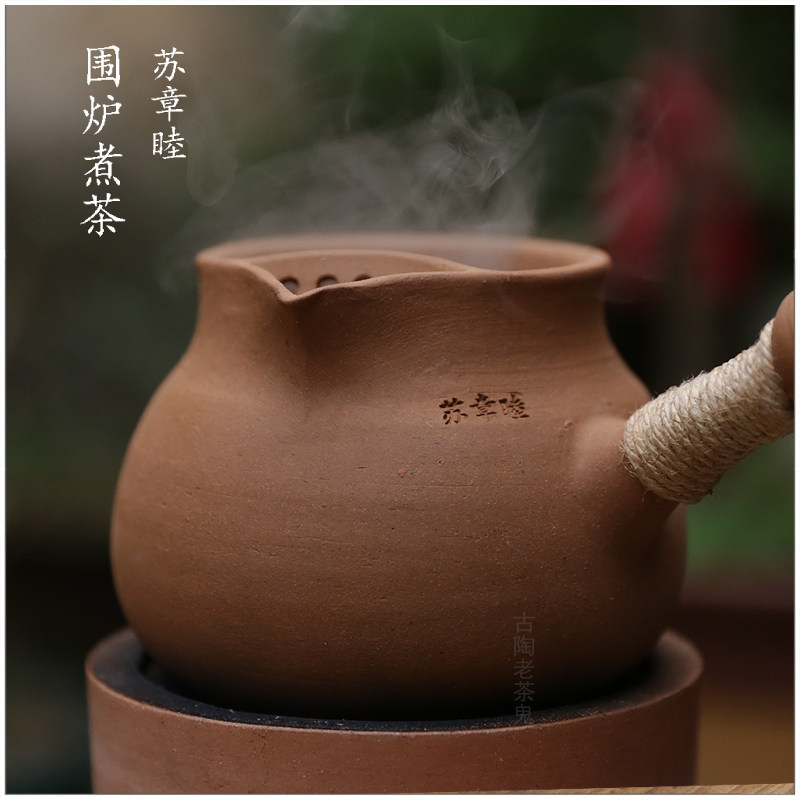 【围炉煮茶器】苏章睦 古陶老茶鬼 潮州手拉 砂铫 工夫器 煮水 炭