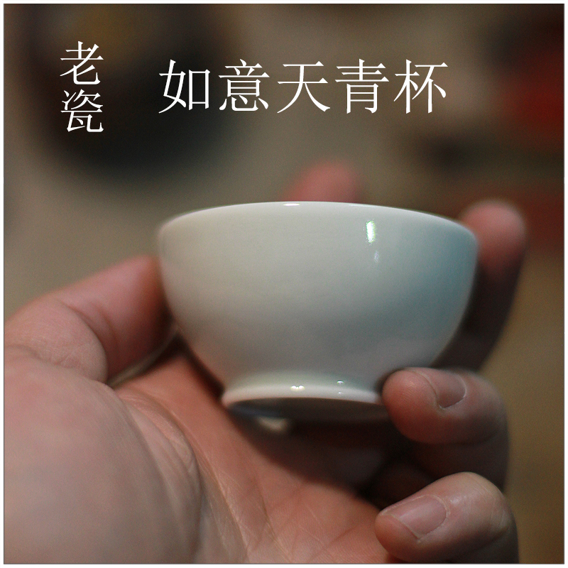 【老瓷 天青如意杯】工夫器 潮州庫存 臺商定制 主人杯 厚胎 手工