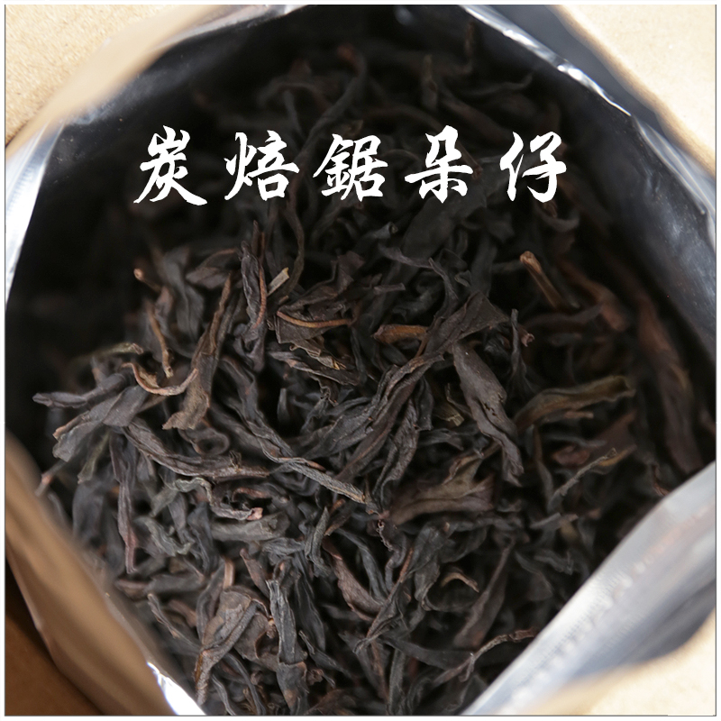 【炭焙锯朵仔】潮州凤凰单丛茶 隔年 重火 口粮 春茶 工夫器125克