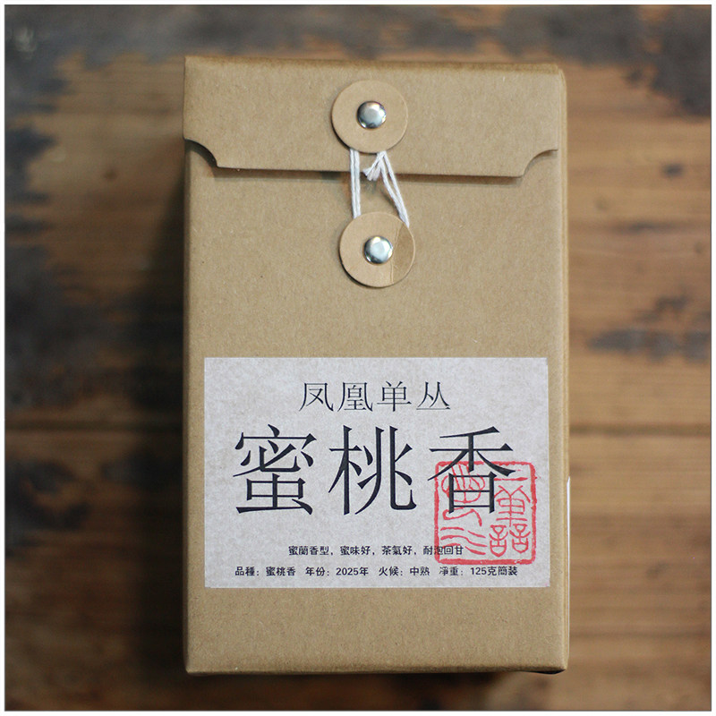 【2025 蜜桃香】凤凰单丛茶 乌龙茶 蜜香 简装 中轻火 头春鲜香