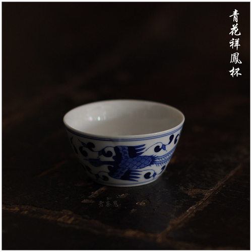 枫溪库存90年手绘风凤祥主人杯