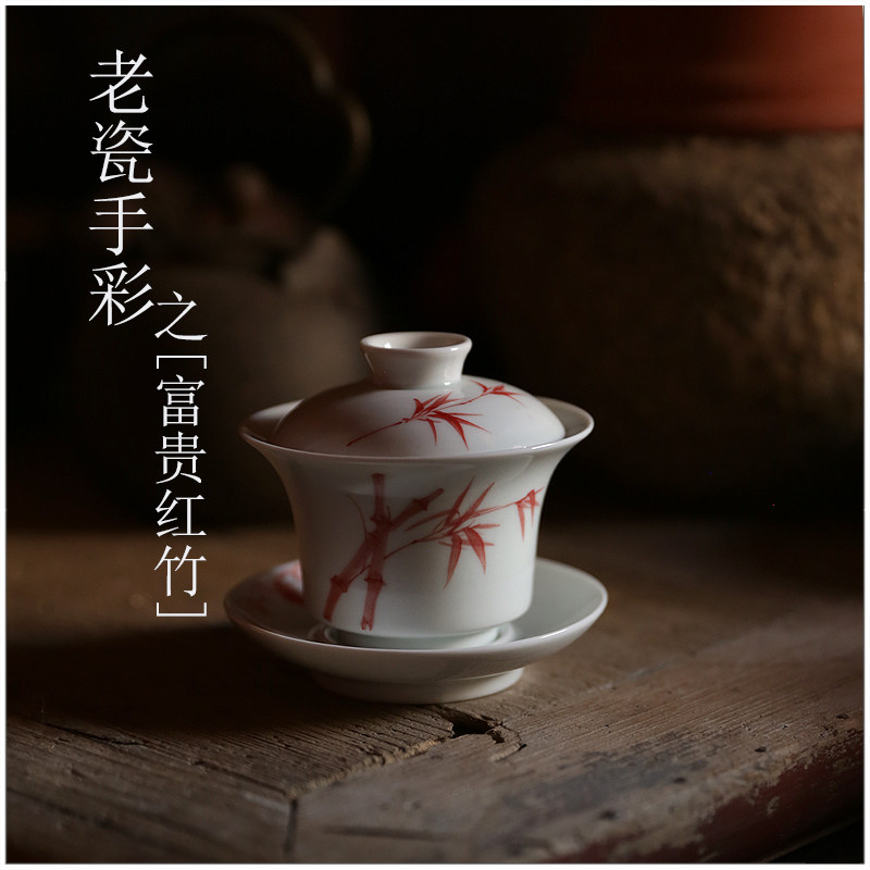 【老瓷 手彩红竹盖碗】潮州枫溪老货 手绘 茶碗 三才碗 工夫茶