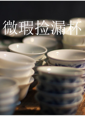 潮州库存老瓷手彩杯微瑕捡漏