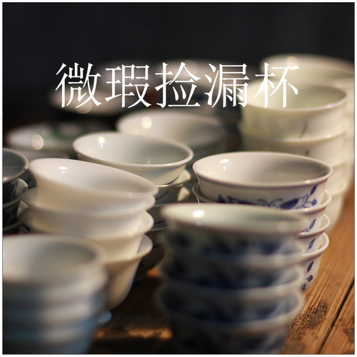 潮州库存老瓷手彩杯微瑕捡漏