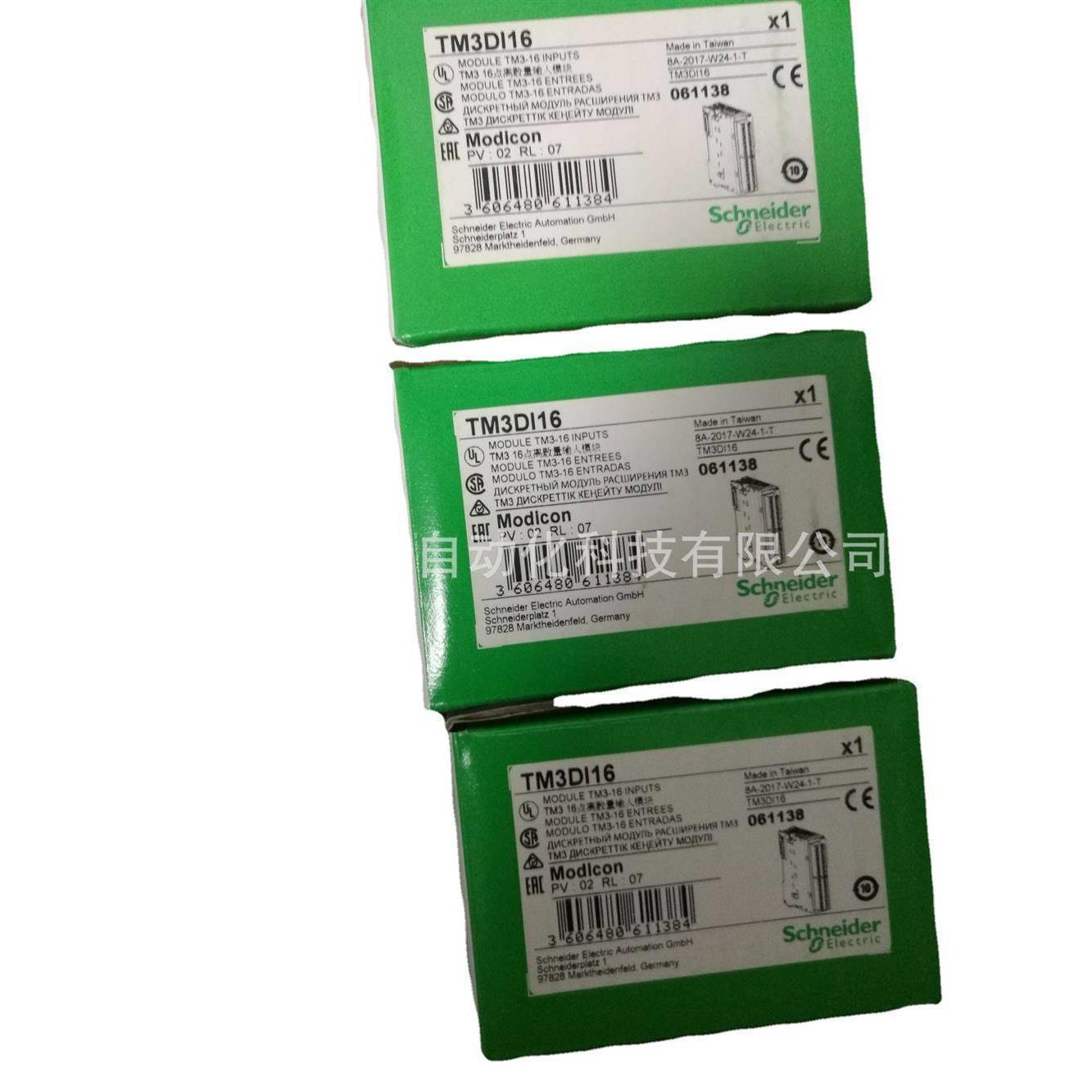 TM241CEC24T PLC可编程控制器控制器24点内置canopen