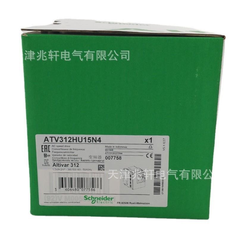 ATV312HU15N4变频器ATV312HU15N4三相变频器1.5KW变频器