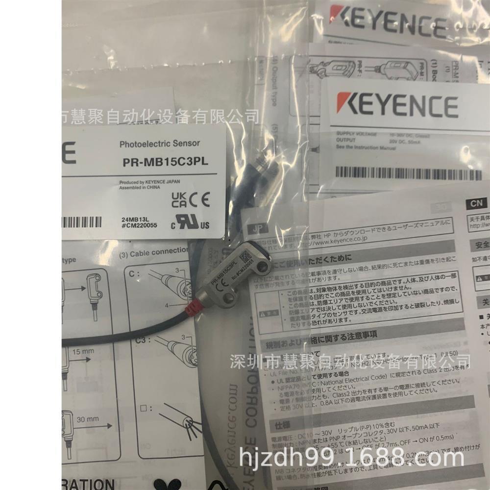 PR-MB15C3PL 量多优 基恩士  可