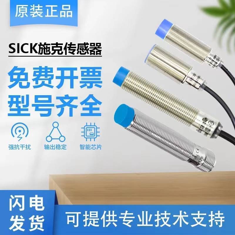 SICK光电传感器 2041834 CLV 6XX M12 TO 15-PIN 2 接近开关