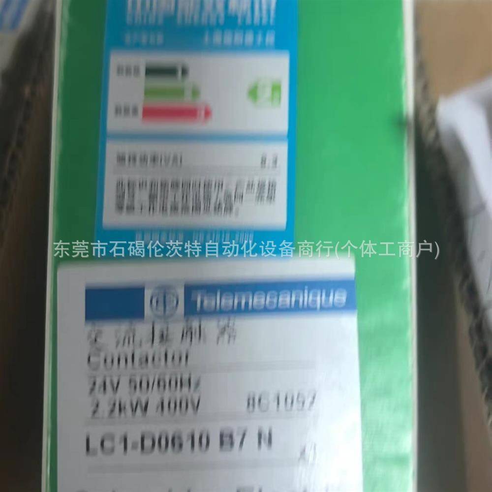 LC1D0610B7N 接触器 TeSvs Deca系列
