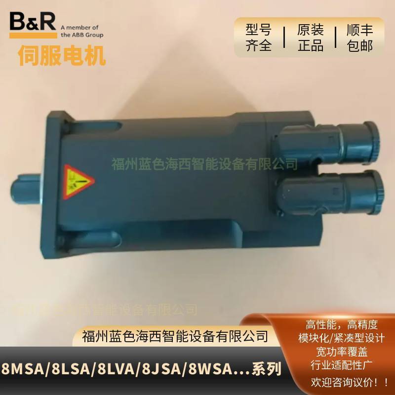 B&R Servo Motor 8MSA5E.E3-C201-1/8MSA5M.E1-D200-1
