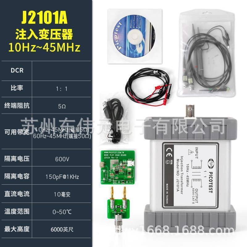 台湾PICOTEST J2101A 讯号转换器 注入变压器套件 J2101A-B1